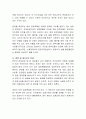 국내입양의 활성화 방안에 대해 논의해보세요 3페이지
