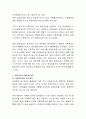 국내입양의 활성화 방안에 대해 논의해보세요 5페이지