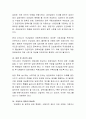 국내입양의 활성화 방안에 대해 논의해보세요 8페이지