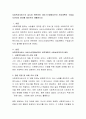 사회복지서비스의 실시와 관련하여 서비스신청에서부터 보호계획의 수립실시까지의 절차를 레포트로 제출. 2페이지