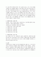 사회복지서비스의 실시와 관련하여 서비스신청에서부터 보호계획의 수립실시까지의 절차를 레포트로 제출. 3페이지