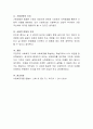 사회복지가 추구하는 가장 중요한 가치를 제시하고 그 가치에 대하여 사회복지를 학습하는 학습자로서 자신의 의견을 서술하시오. 4페이지