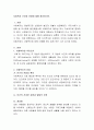 사회복지 가치와 이념에 대해 정리. 2페이지