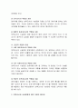 보육시설 종사자 중 보육교사와 시설장에게 기대되는 역할과 개인적 자질과 전문적 자질에 대해 알아보고, 자질의 필요성에 대해 서술. 3페이지