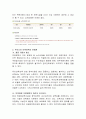 무상보육시대에 보육정책의 현황과 문제점, 앞으로 방향에 관하여 분석하여 제출하시오. 5페이지