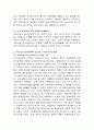 무상보육시대에 보육정책의 현황과 문제점, 앞으로 방향에 관하여 분석하여 제출하시오. 6페이지