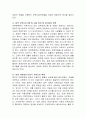 무상보육시대에 보육정책의 현황과 문제점, 앞으로 방향에 관하여 분석하여 제출하시오. 7페이지