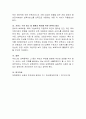무상보육시대에 보육정책의 현황과 문제점, 앞으로 방향에 관하여 분석하여 제출하시오. 8페이지