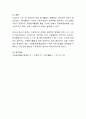 노인과 장애인에 대한 봉사활동의 공통점과 차이점에 대하여 논하시오. 3페이지