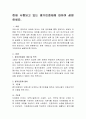 현재 시행되고 있는 평가인증제에 대하여 설명. 2페이지