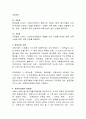 현재 시행되고 있는 평가인증제에 대하여 설명. 3페이지