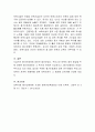 현재 시행되고 있는 평가인증제에 대하여 설명. 4페이지