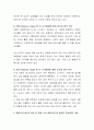 프로이드의 5단계 이론에 맞춰 자신의 유아기까지의 성장배경을 통한 성격과 원인을 분석하고 에릭슨의 8단계 이론 중 현재 자신의 발달단계를 찾고 필요한 핵심과제를 기술 4페이지
