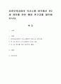 표준보육과정의 의사소통 영역에서 만2세 영아를 위한 활동 한가지를 제안해 보시요. 1페이지
