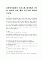 표준보육과정의 의사소통 영역에서 만2세 영아를 위한 활동 한가지를 제안해 보시요. 2페이지