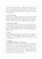 치매노인을 위한 예방 대책에 대해 서술. 3페이지