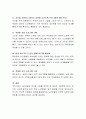 치매노인을 위한 예방 대책에 대해 서술. 4페이지