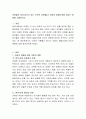 이혼율의 증가(자녀가 있는 부부의 이혼율)가 아동의 발달단계에 미치는 영향을 서술. 2페이지