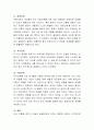 이혼율의 증가(자녀가 있는 부부의 이혼율)가 아동의 발달단계에 미치는 영향을 서술. 5페이지