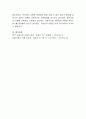 이혼율의 증가(자녀가 있는 부부의 이혼율)가 아동의 발달단계에 미치는 영향을 서술. 6페이지