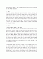 윤리적 갈등이 나타날 수 있는 사례를 선정하여 사회복지 전문가의 입장에서 극복 전략을 제시. 2페이지