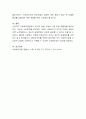 윤리적 갈등이 나타날 수 있는 사례를 선정하여 사회복지 전문가의 입장에서 극복 전략을 제시. 4페이지