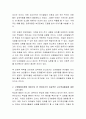 영아기와 유아기의 효과적인 교수학습활동을 위해 본인이 생각하는 교사의 역할에 대해 서술. 3페이지