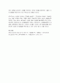 영아기와 유아기의 효과적인 교수학습활동을 위해 본인이 생각하는 교사의 역할에 대해 서술. 4페이지