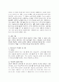 아동을 대상으로 실시하는 아동상담과정에 대해 설명하고 상담시 주의해야 할 점들을 서술. 4페이지