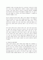 아동문학의 개념과 아동문학을 통해서 얻을 수 있는 교육적 가치를 구체적으로 설명. 3페이지
