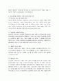 성공적인 자녀양육을 지원하기 위한 사회복지적 개입방안을 논의하라. 3페이지