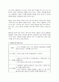 상징의 체계를 활용한 인간 고유의 의사소통 수단인 언어의 구조에 대하여 설명. 3페이지