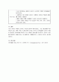 상징의 체계를 활용한 인간 고유의 의사소통 수단인 언어의 구조에 대하여 설명. 5페이지