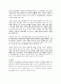 사회복지학에서 조사방법론 연구가 필요한 이유 3페이지