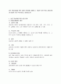 성인 학습자들을 위한 상담의 원리를 살펴보고, 유능한 성인 학습 상담자에게 필요한 것이 무엇이라고 생각합니까 2페이지