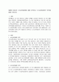 새롭게 제시된 누리교육과정에 대해 요약하고 누리교육과정의 의의에 대해 논하시오. 2페이지