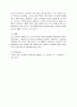 부모의 양육태도 유형에 따라 아동에게 미치는 영향을 알아보고 본인이 생각하는 부모의 올바른 양육태도에 대해 서술. 4페이지
