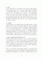 발달과 보육에서 신생아기와 영유아기 발달의 특성을 요약하시오. 4페이지