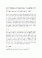발달과 보육에서 신생아기와 영유아기 발달의 특성을 요약하시오. 5페이지