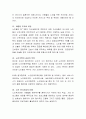고령화 사회로 인한 노인문제와 노인복지 대책에 대하여 서술. 3페이지