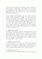고령화 사회로 인한 노인문제와 노인복지 대책에 대하여 서술. 4페이지