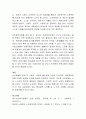 고령화 사회로 인한 노인문제와 노인복지 대책에 대하여 서술. 5페이지
