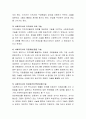 지역사회복지 실천에서의 실천기술에 대하여 정리. 3페이지