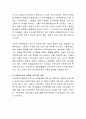 지역사회복지 실천에서의 실천기술에 대하여 정리. 4페이지