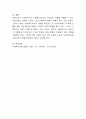 지역사회복지 실천에서의 실천기술에 대하여 정리. 5페이지