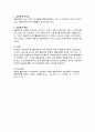 정신장애 중 불안장애에 대한 설명과 함께 예방 및 치료방법을 설명. 6페이지