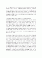 인간발달에서 초기경험의 중요성에 대해 논하시오. 3페이지