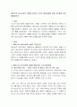 에릭슨의 심리사회적 이론을 토대로 자신의 발달과정에 대해 자유롭게 써서 제출하시오. 2페이지