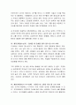에릭슨의 심리사회적 이론을 토대로 자신의 발달과정에 대해 자유롭게 써서 제출하시오. 4페이지