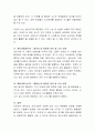 에릭슨의 심리사회적 이론을 토대로 자신의 발달과정에 대해 자유롭게 써서 제출하시오. 5페이지